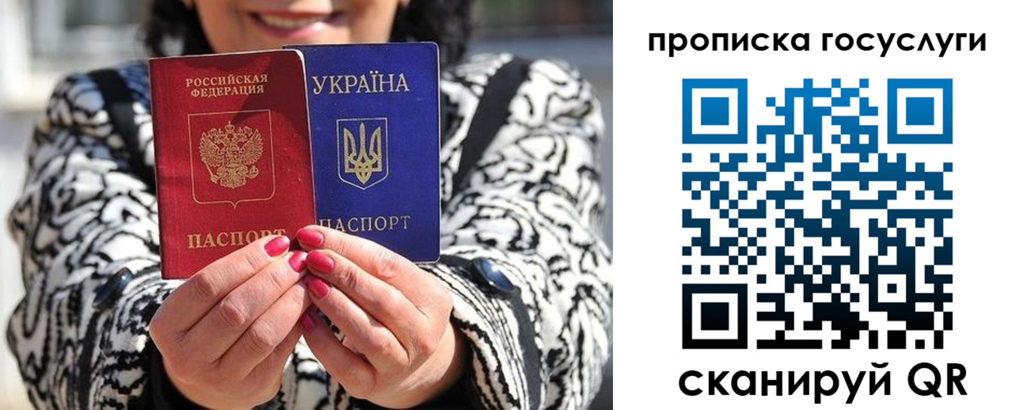 где прописаться в Воронеже