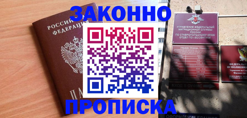 найти адрес прописки в Воронеже
