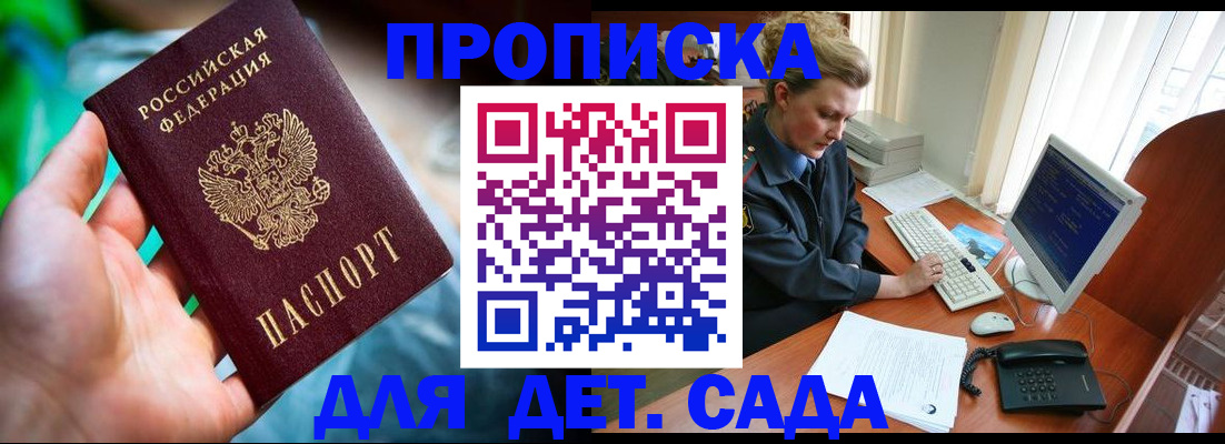 миграционный учет в Воронеже